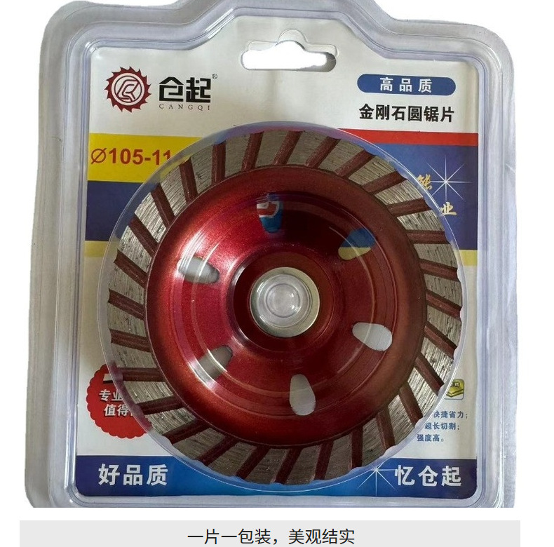 仓起金刚石碗磨水泥墙槽波纹碗打磨石材磨轮锋利耐用切割机碗磨-阿里巴巴