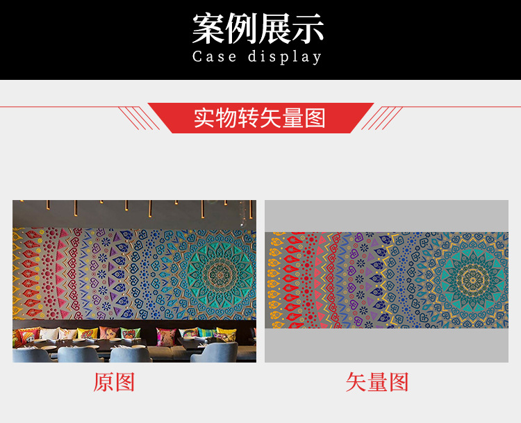 矢量图详情页_05