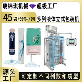 灌装机械;充填机械;多功能包装机