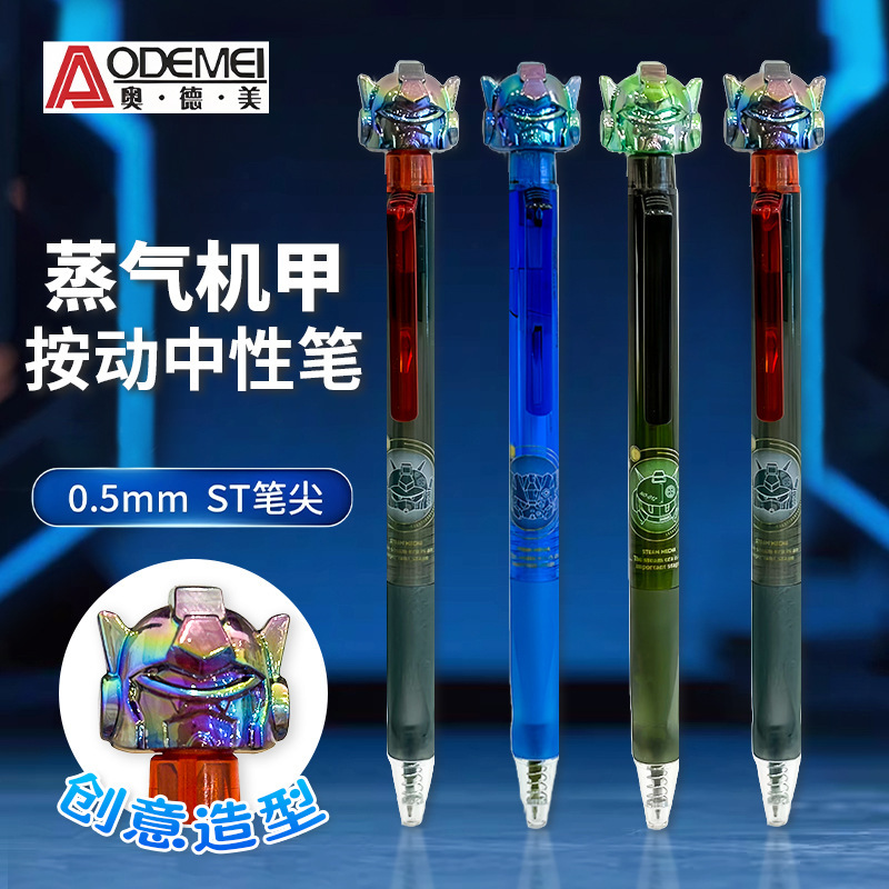 蒸气机甲侧按中性炫酷高颜值学生用ST尖顺滑刷题笔黑色签字笔水笔|undefined