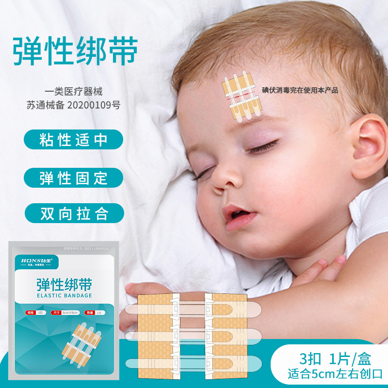 ホンシェン張力緩和器、縫合不要創傷閉鎖器、不織布ジッパー式創傷パッチ、皮膚張力緩和吻合器