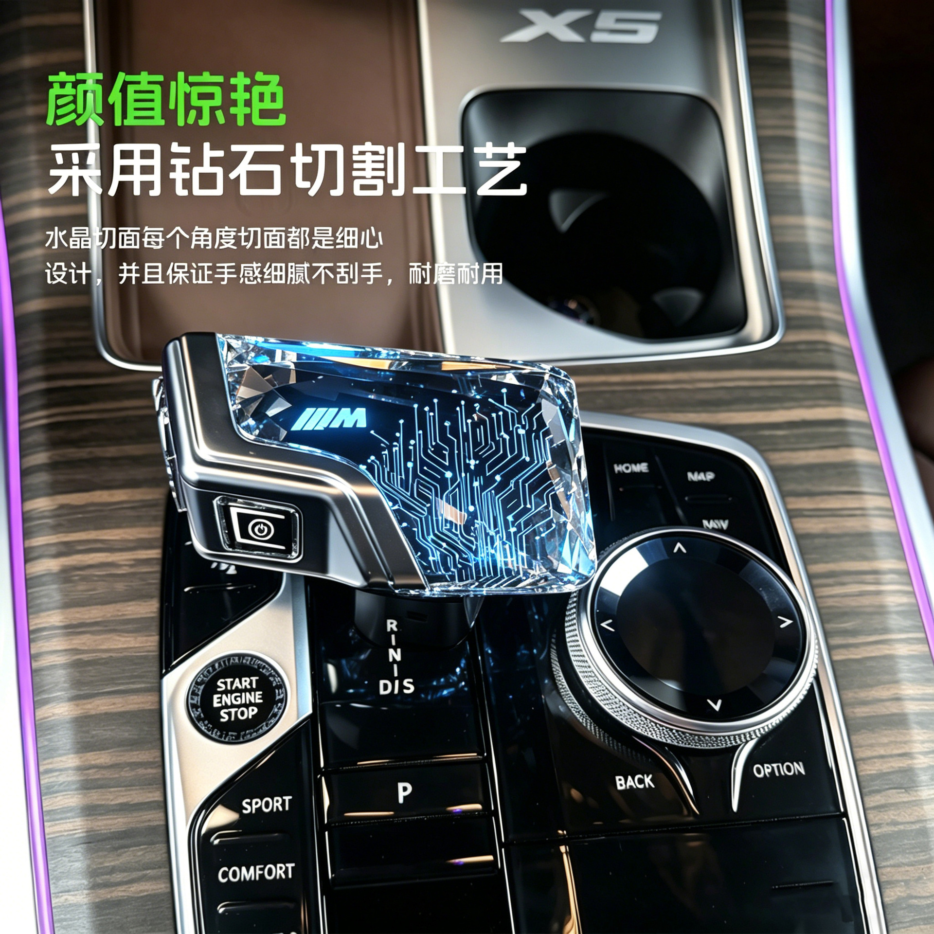 Suitable for BMW 3 Series, 4 Series, 5 Series, X1, X3, X5 gear shift modification, crystal gear knob, orchid finger shift lever