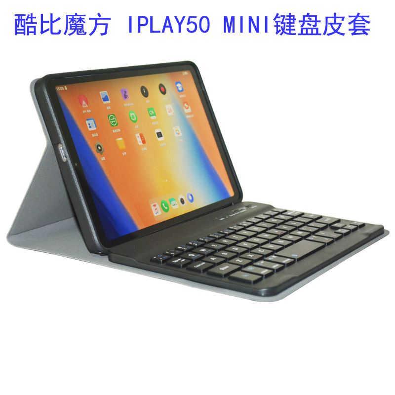 Suitable for Kubi Rubik's Cube iPlay60miniPRO keyboard leather case 8.4 inch palm play MINI2 flat panel protective case