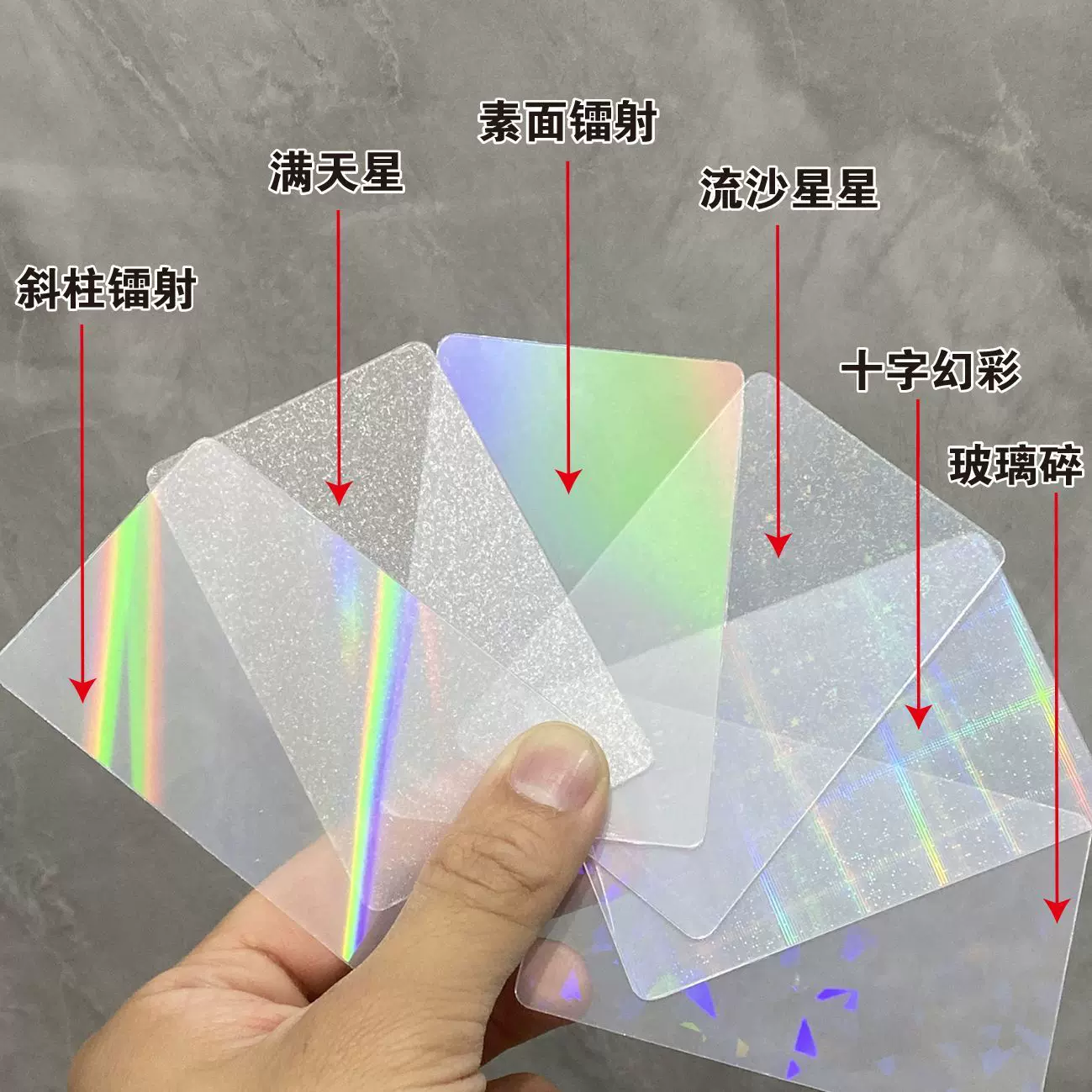 手帐拼贴工具全透明空白透卡镭射效果卡片盐系ins小卡塑料卡迷你
