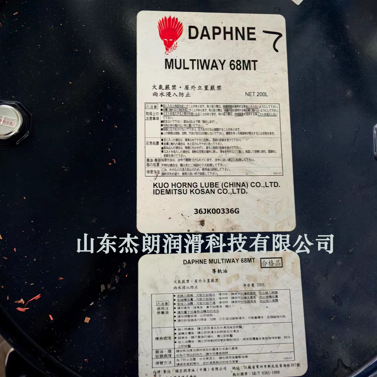 供应出光68#导轨油 DAPHNE MULTIWAY 68MT导轨油
