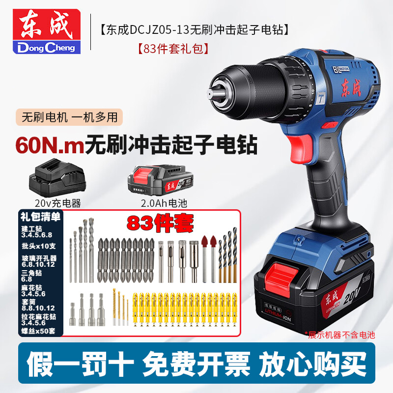 Dongcheng 20V sin escobillas perforación de batería de litio DCJZ05-13 destornillador eléctrico recargable perforación de mano destornillador