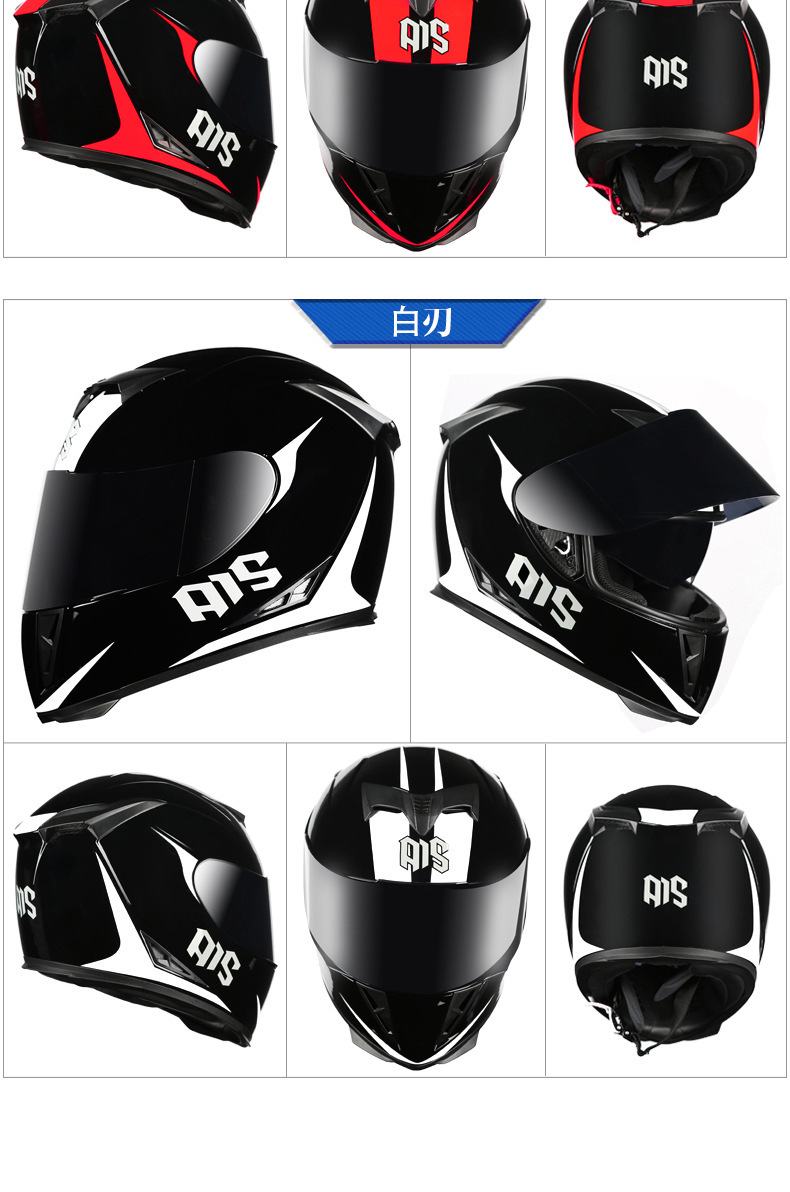 Ais Off-Road Outdoor Motorcycle Electric Bicycle Helmet Cycling Sports Four-Season Bicycle Protective Hood