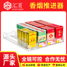 自动推烟器超市烟架卷烟推进器烟架子一体式烟盒展示架香烟助推器