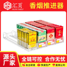 自动推烟器超市烟架卷烟推进器烟架子一体式烟盒展示架香烟助推器