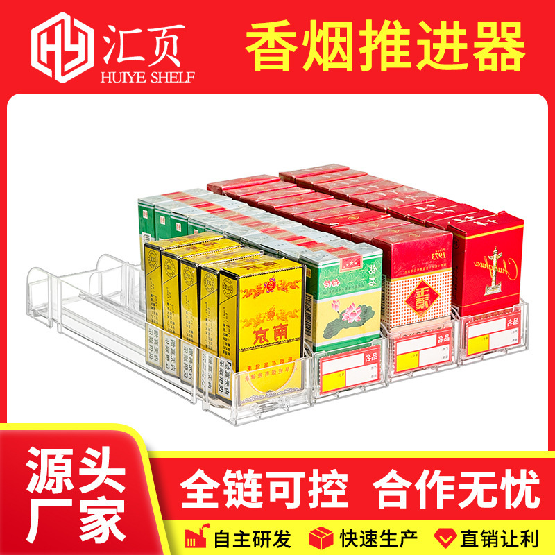 Automatic Cigarette Pusher Supermarket Cigarette Rack Cigarette Pusher Cigarette Rack Integrated Cigarette Box Display Rack Cigarette Booster Automatic Cigarette Pusher Supermarket Cigarette Rack Cigarette Pusher Cigarette Rack Integrated Cigarette Box Display Rack Cigarette Booster