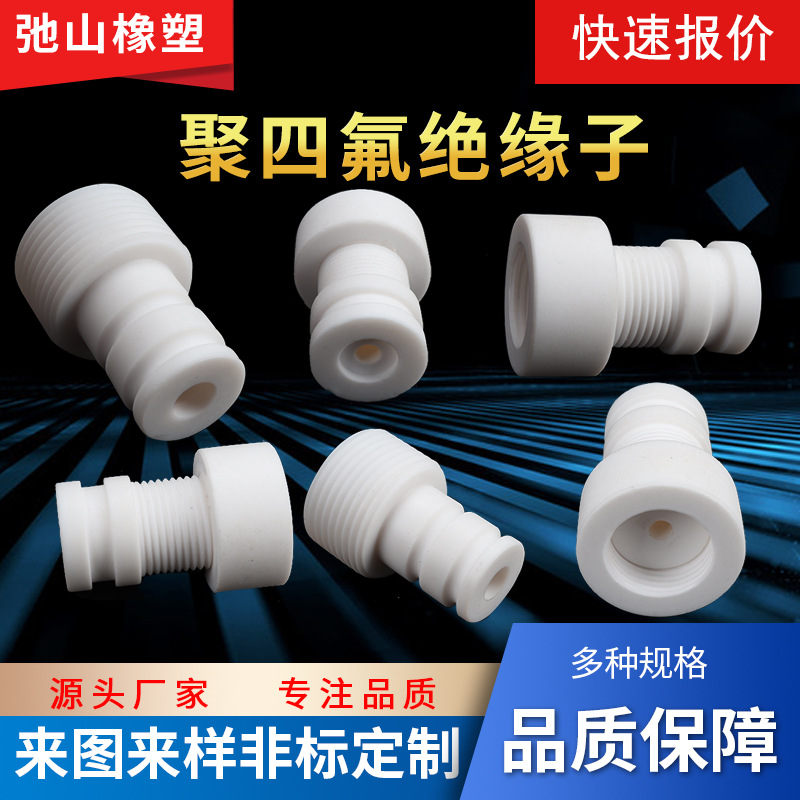 弛山橡塑油烟净化器绝缘子烧烤车专用绝缘子高压绝缘子电厂绝缘子