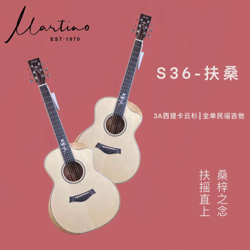 6000级马丁洛小吉他全单板36寸舞台表演男加震电箱吉他女生新手