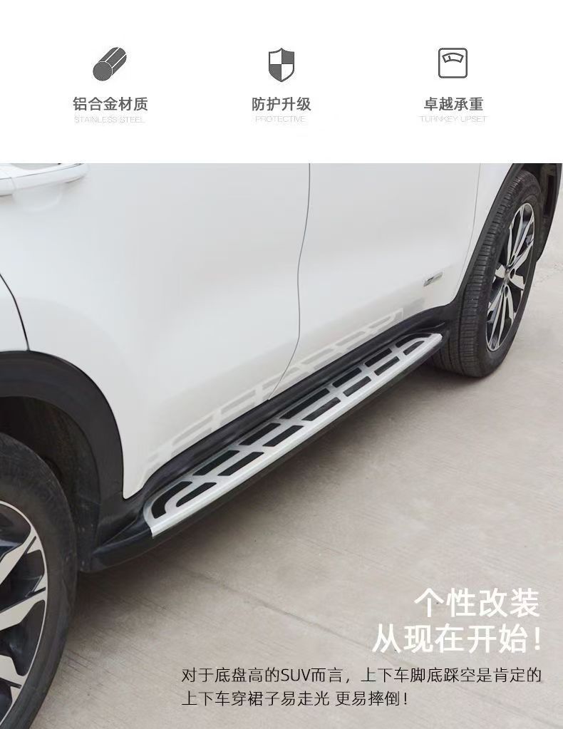 Suitable for Kia KX5 original pedal lion platinum extension world KX3 pedal modification special KX7 side pedal accessories