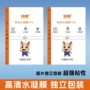 修复定位自动高清贴膜