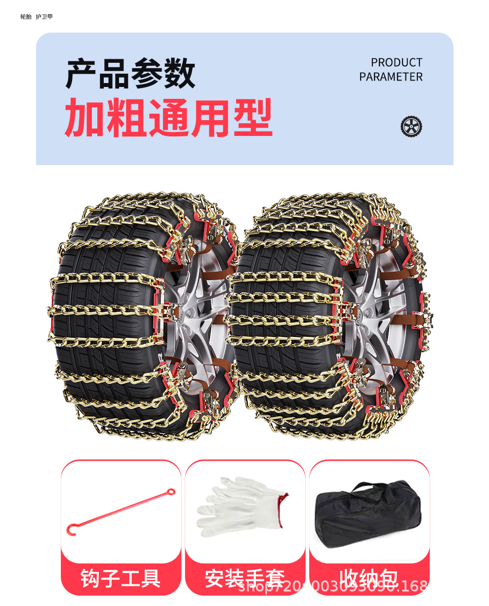 Car Anti-Skid Tire Chain Tianzi Grids Anti-Skid Chain Snow Manganese Steel Safety Off-Road Universal Anti-Skid Chain