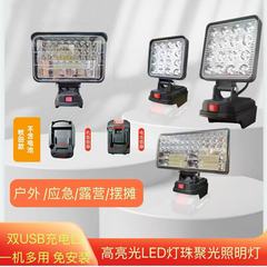 多功能充电式LED灯锂电露营灯工作灯照明灯充电户外led家用探照灯