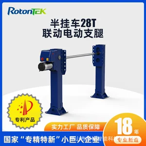 28T semi-trailer electric outriggers with 1.3KW power for large freight and engineering vehicles, 0kg top-mounted