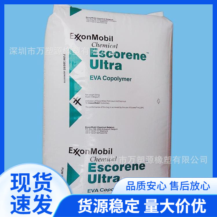 埃克森 EVA UL 7840E 热熔级 粘合性好 密封剂应用
