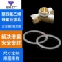 y型空气定制垫圈四氟垫