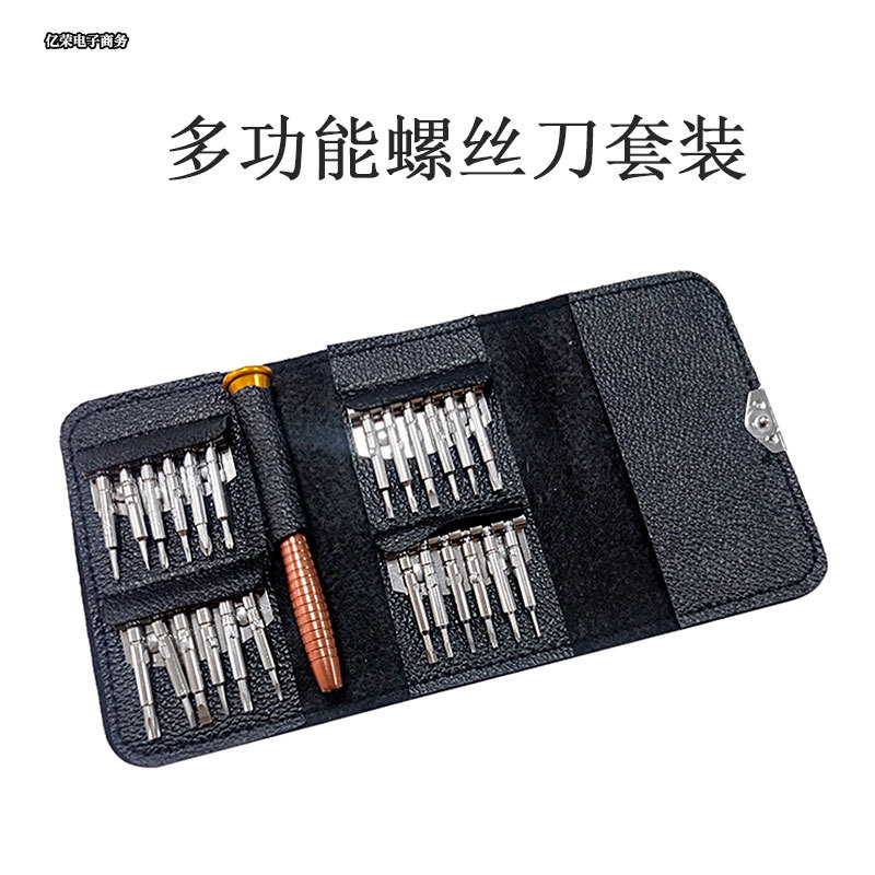 Multi-function screwdriver leather bag set 25-in-one mobile phone watch computer disassembly repair screwdriver tool