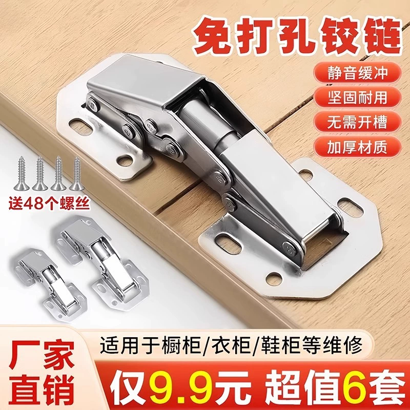 Петля для дверцы шкафа из нержавеющей стали без сверления, пружинная петля, фурнитура для гардероба, демпфирующий гидравлический буфер, складной специальный.