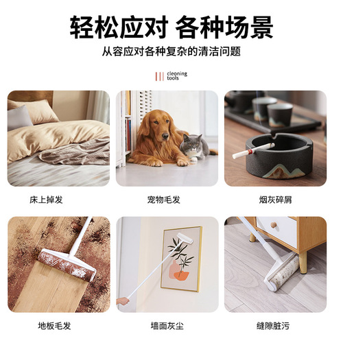 New Autumn and Winter Season Peel and Adhesive Hair Remover Bed Sheet and Clothing Dust Remover, Dual Length Extendable Peel and Adhesive Hair Remover