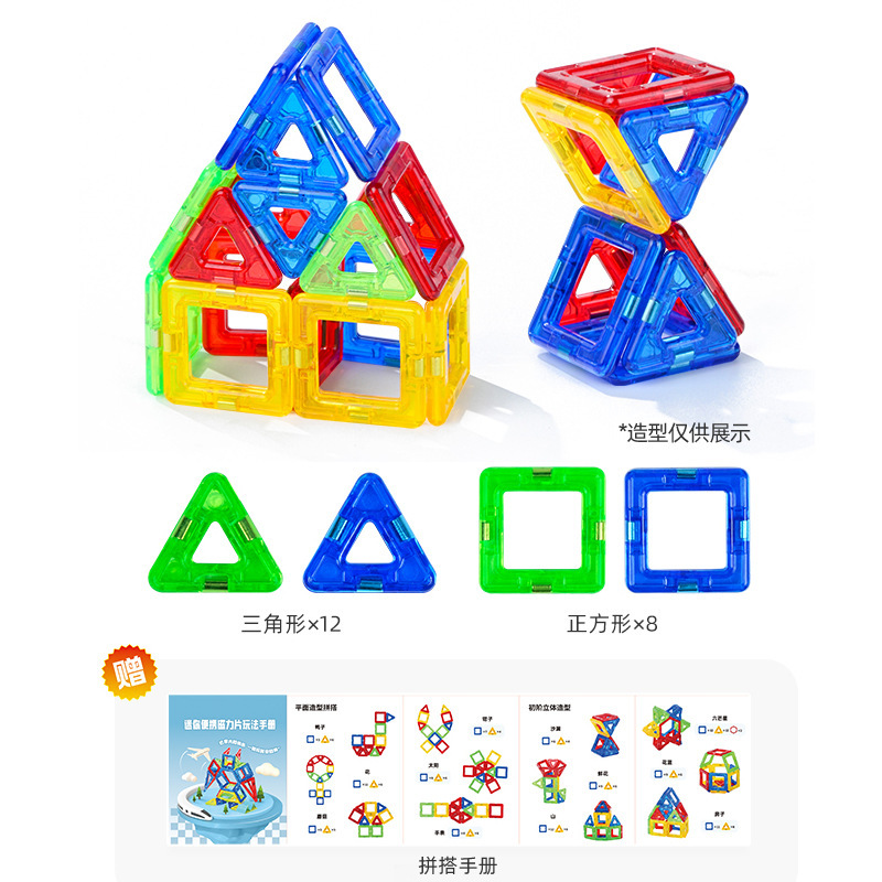 ポータブルミニ磁気タブレット子供の知育玩具ミニポケット旅行ビルディングブロックポータブル構築|undefined