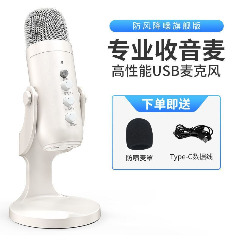 デスクトップ USB ライブブロードキャストマイクコンピュータゲームデスクトップノートブック e スポーツアンカー録音音声カラオケマイク|undefined