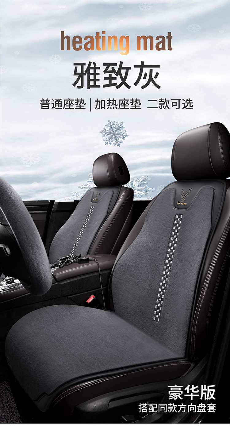 Direct Selling New Milk Velvet Winter Heating Pad Universal Seat Cushion Seat Cover Entity Wholesale Dropshipping Cross-Border