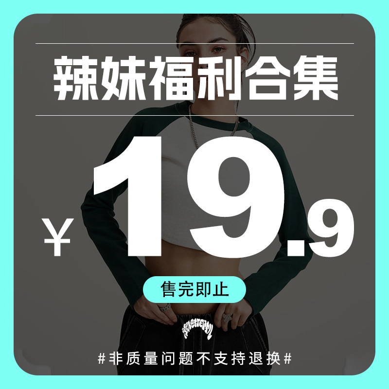 Trendy Printer |   Collection of Women's Clothing Benefits: 19.9/Piece, Women's T-Shirts/Women's Clothing