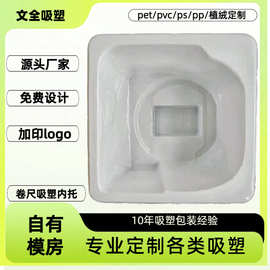 义乌吸塑厂卷尺白色pet吸塑内托盒pvc五金用品工具吸塑包装定 制