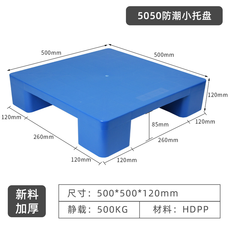 中卡可堆叠塑料垫板防潮货物卡板花店便利店商超地台增高托盘货架|undefined