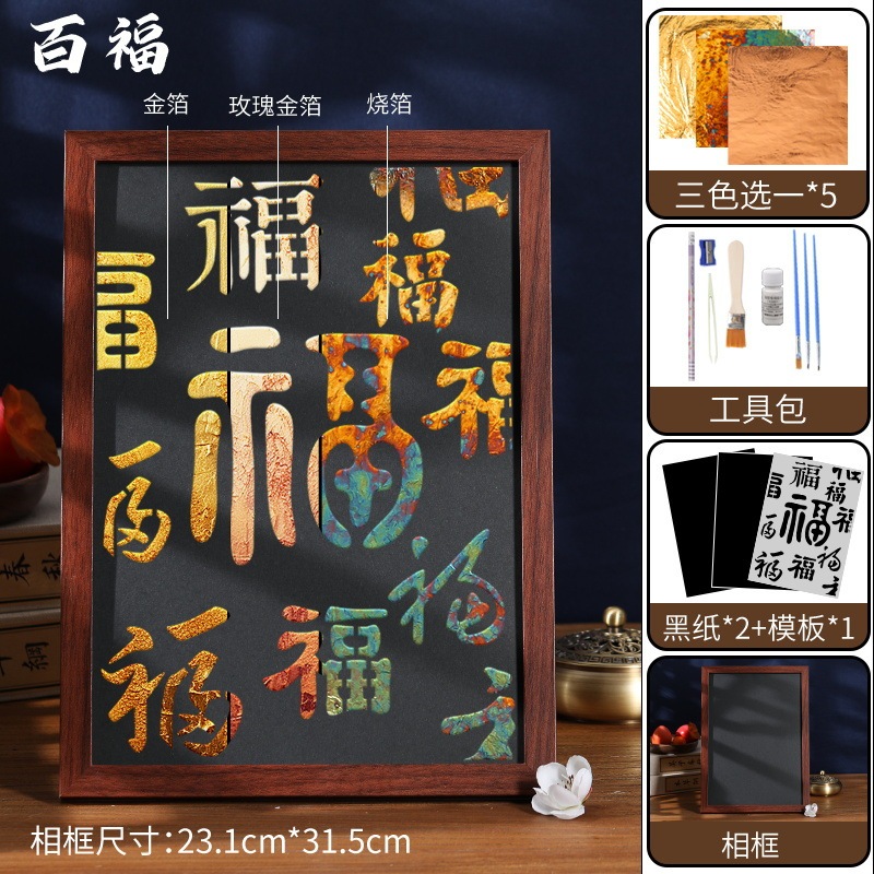 無形文化遺産焼き箔絵 DIY 手作り素材パッケージ ゴールド箔絵焼き箔絵 中秋節ウォームアップチームビルディング|undefined