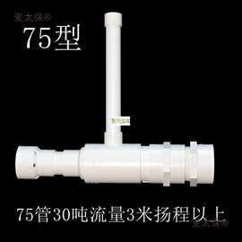 出水口增氧炮文氏管增氧机爆氧管养殖鱼塘鱼池推水器加氧管