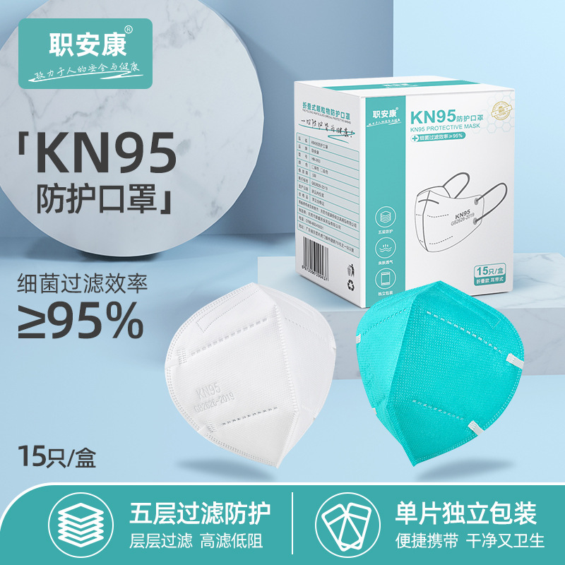 一次性批发950口罩职安康kn95防尘口罩工业灰尘粉尘装劳保3d立体