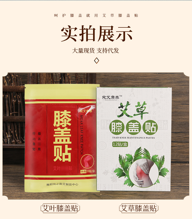 Mugwort Knee Patch Ai Cao Moxibustion Patches 20 Patches per Box for Home Warm Care specifications