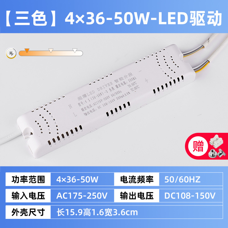 Accesorios de la lámpara de techo LED fuente de alimentación de corriente constante de dos colores IC lastre 8W12W24W36W rectificador de voltaje variable