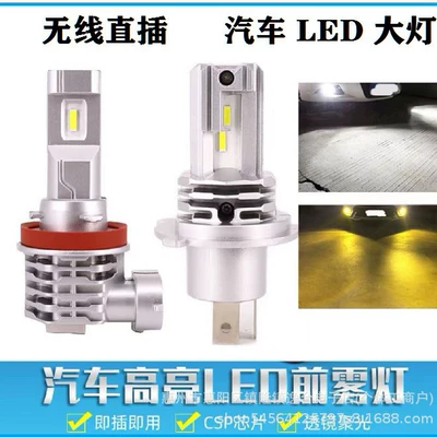 Cross-Border Automotive Led Headlights with Ultra-Bright White Light, Automatic Heat Dissipation, Non-Damaging Installation, Motorcycle H4 Three-Prong Interface Headlight