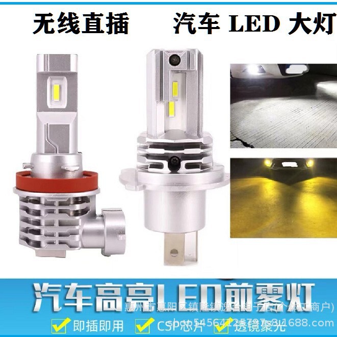 Cross-Border Automotive Led Headlights with Ultra-Bright White Light, Automatic Heat Dissipation, Non-Damaging Installation, Motorcycle H4 Three-Prong Interface Headlight Cross-Border Automotive Led Headlights with Ultra-Bright White Light, Automatic Heat Dissipation, Non-Damaging Installation, Motorcycle H4 Three-Prong Interface Headlight