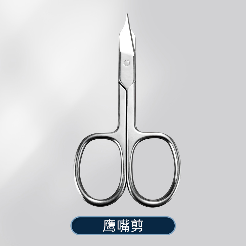 독수리 부리 가위