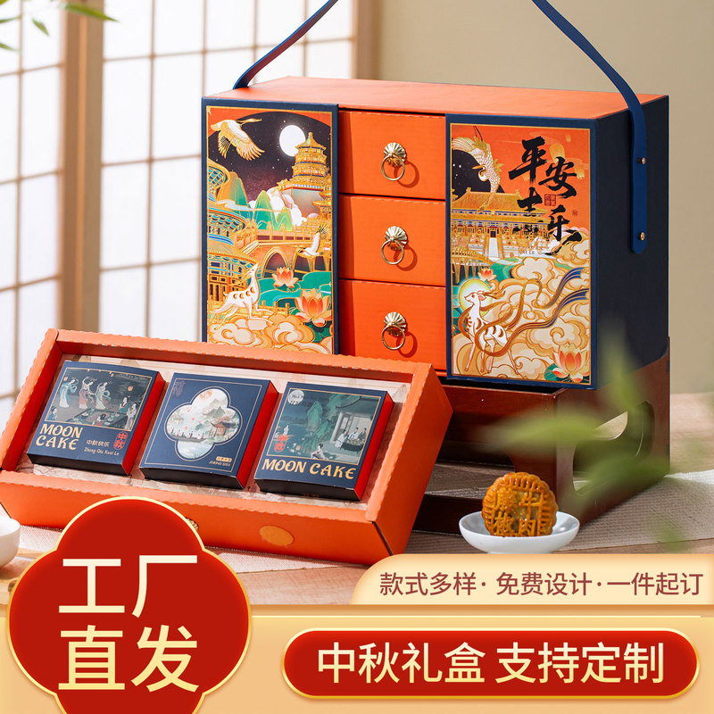 中秋节月饼送礼包装盒外手提袋空盒子礼品盒2025新款高档logo制定|undefined