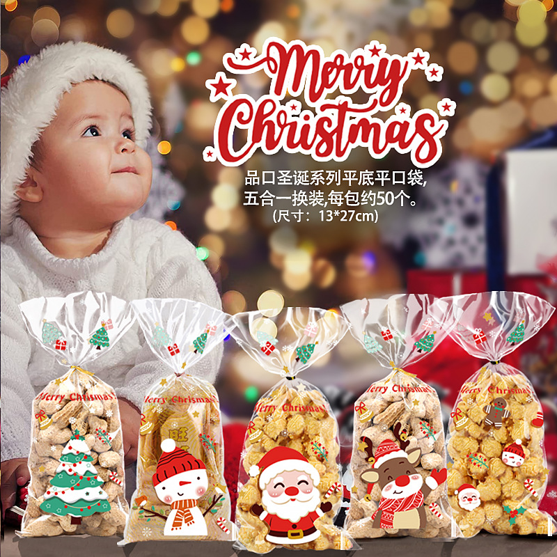 品口圣诞平口袋-b5