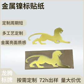 铭牌;不干胶标签;塑料塑胶标签