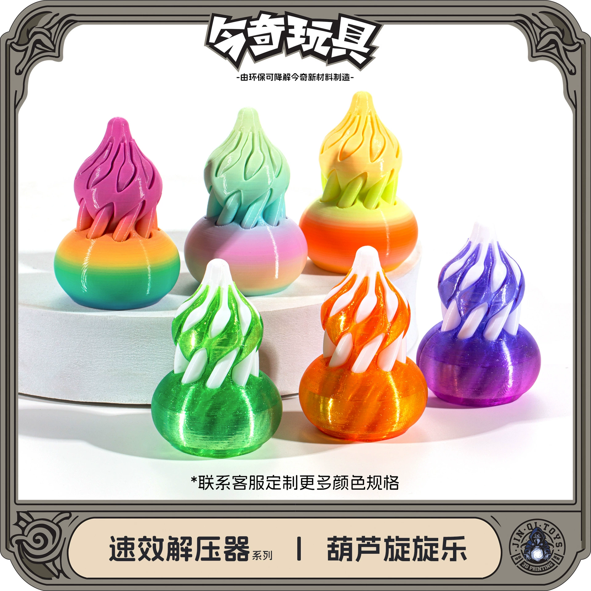 3D распечатка распаковки тыквы вращающимися музыкальными трансграничными взрывными игрушками развивающие развивающие игрушки