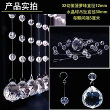 亚克力线帘婚庆水晶路引珠串婚礼吊顶舞台现场景布置装饰挂件珠帘