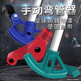 Manual pipe bender manufacturer in stock wholesale fan-shaped pipe bender water pipe bender electric pipe bending thickened type