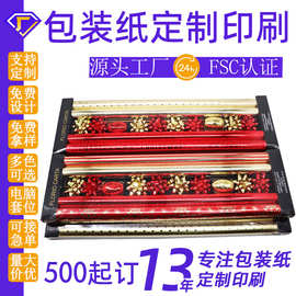厂家直销 圣诞礼品礼物包装纸镀铝膜纸礼品盒包装 铝箔复合纸印刷