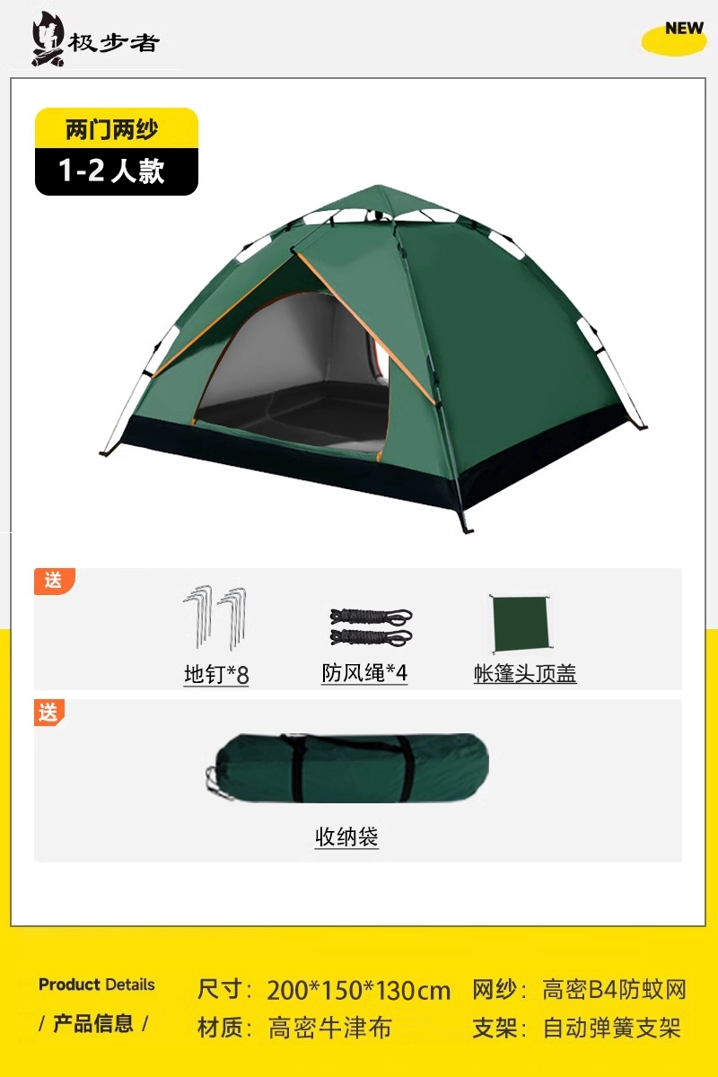 Travel folding handheld tent, automatic equipment for camping, fully automatic, full set, increased thickness