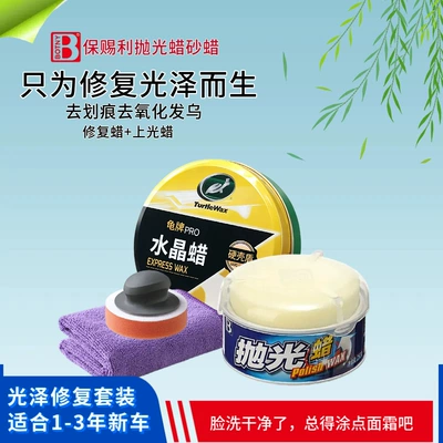 Car wax Wax Sand Wax Paint Cleaning - polishing-wax-crystal-wax-new-cars-1-3-years