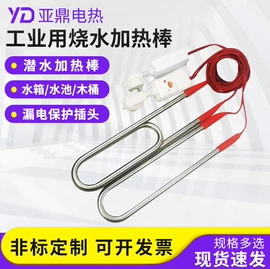 电热/发热管;电热圈